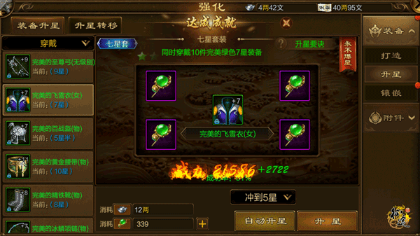 原始征途华为版本