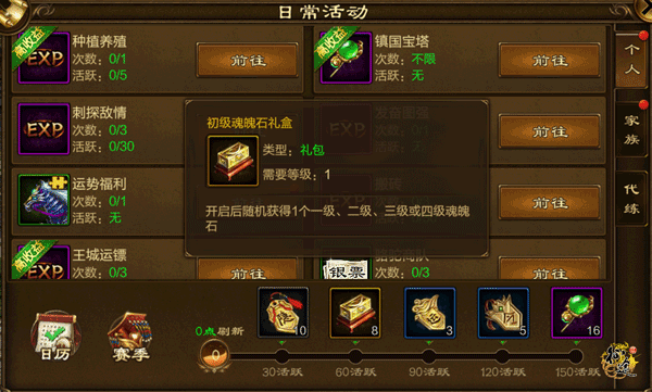 原始征途华为版本