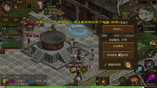 原始征途华为版本