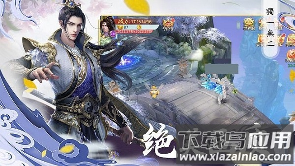 天行道山海杀手游截图