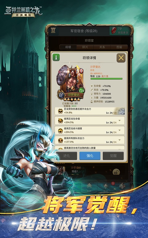 亚特兰蒂斯之龙龙族崛起最新版截图