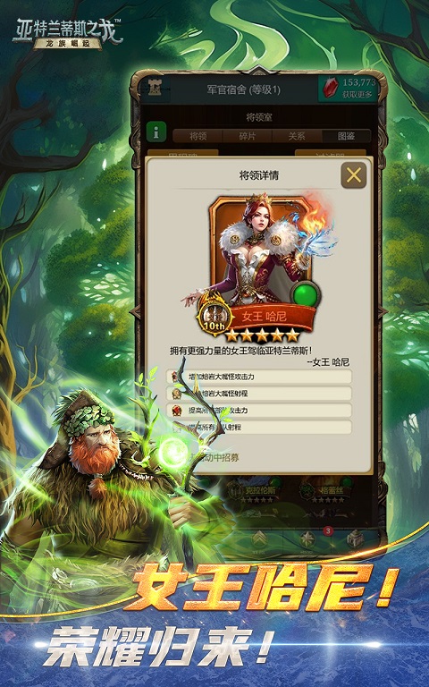 亚特兰蒂斯之龙龙族崛起最新版截图