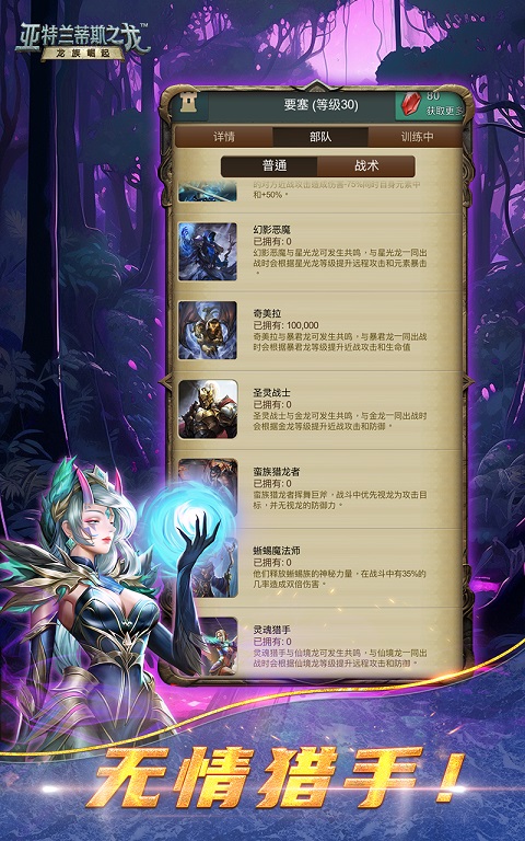 亚特兰蒂斯之龙龙族崛起最新版截图