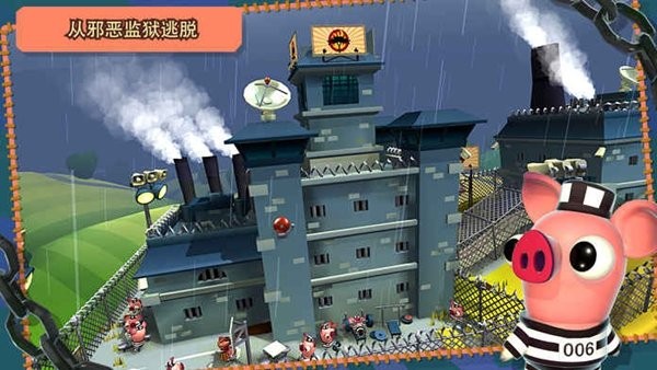 培根逃亡中文版(BaconEscape)截图