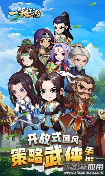 一笑江湖最新版 一笑江湖手游下载