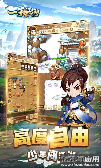 一笑江湖九游版手游截图2