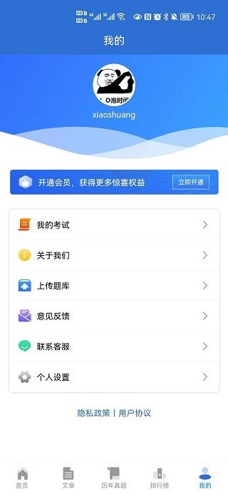 题管佳最新版最新版截图1