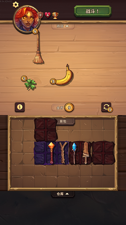 背包乱斗手机版