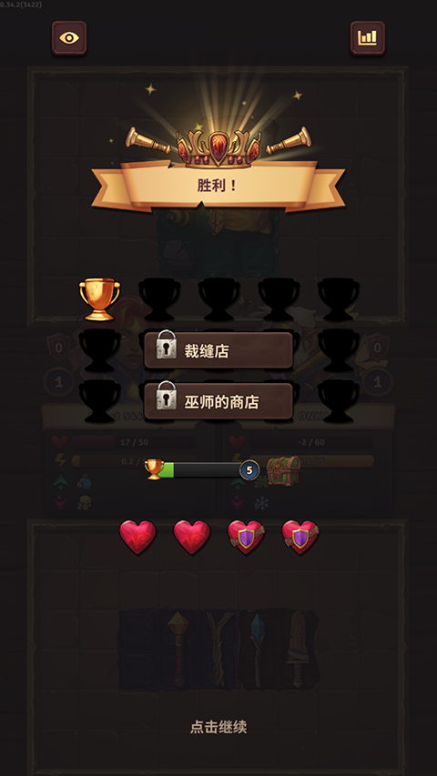 背包乱斗手机版