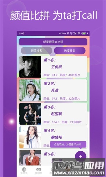 魔镜颜值测试软件截图4