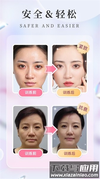 魔镜面部瑜伽软件官方版最新版截图1