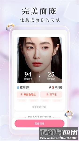 魔镜面部瑜伽软件官方版最新版截图3