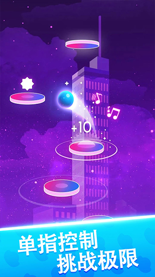 球球天天向上游戏最新版截图3