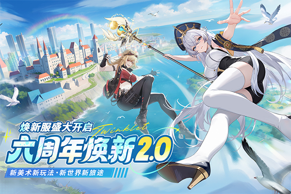 闪烁之光qq登录版截图