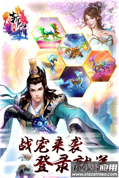 全民斩仙游戏最新版截图1