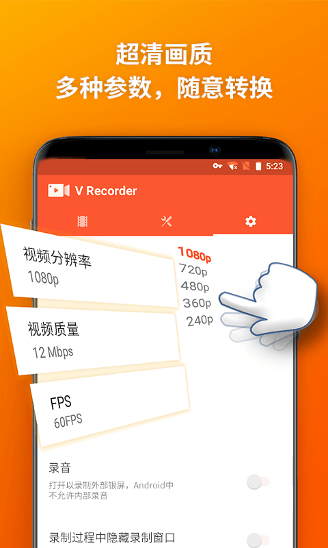乐秀录屏大师软件截图