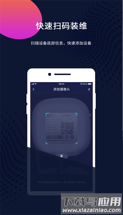 魔镜装维平台官方版最新版截图2