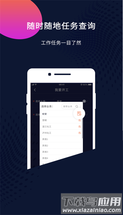 魔镜装维平台官方版最新版截图3
