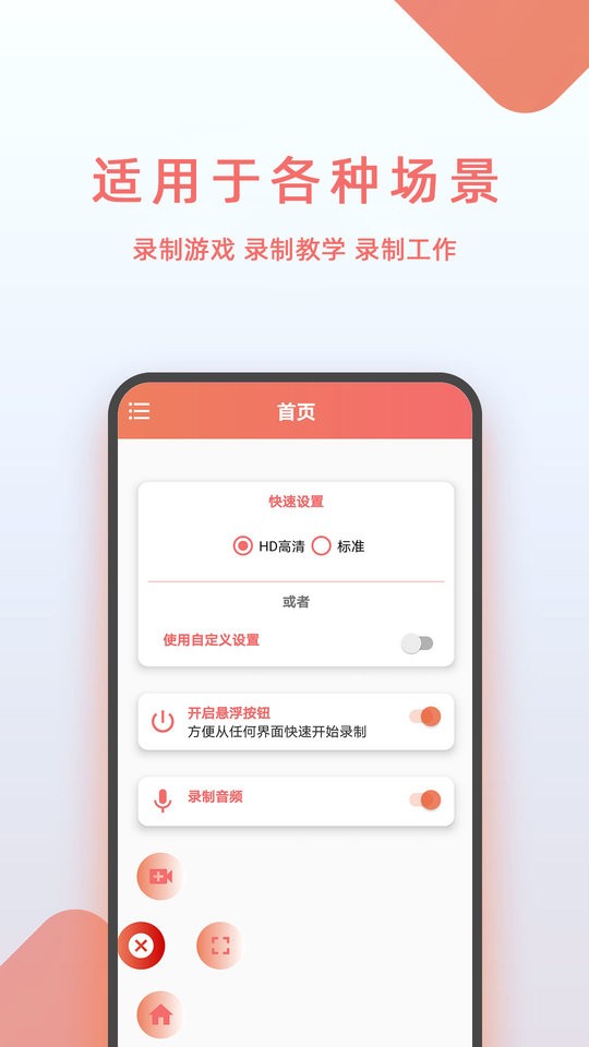 豆拍录屏软件最新版最新版截图2