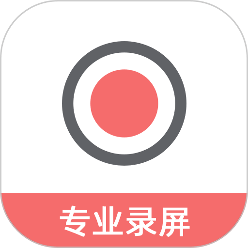 豆拍录屏软件最新版