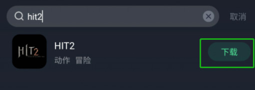 hit2韩服手游(히트2)