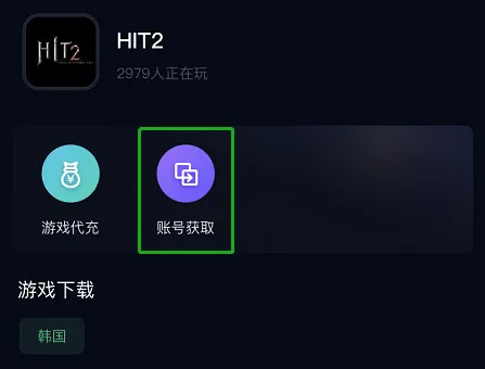 hit2韩服手游(히트2)