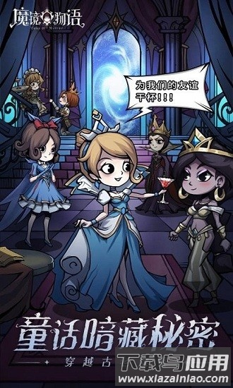 魔镜物语官方正版截图