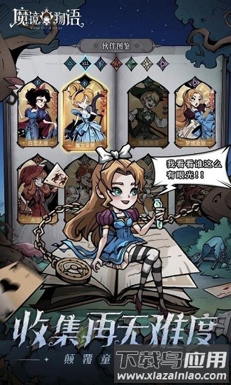 魔镜物语官方正版截图