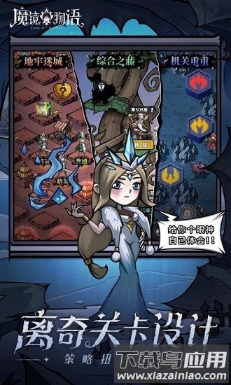 魔镜物语官方正版截图