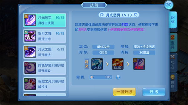 星辰奇缘九游版本