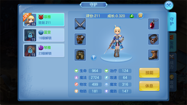 星辰奇缘九游版本