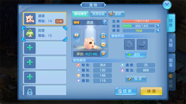 星辰奇缘九游版本