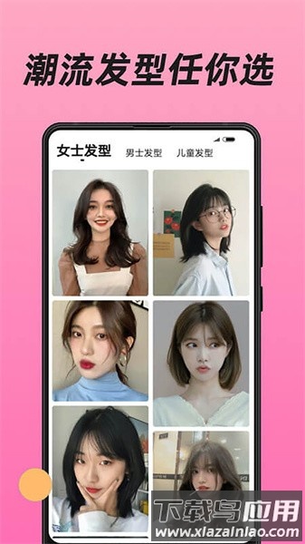 魔镜测脸型手机版截图4