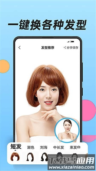 魔镜测脸型手机版截图5