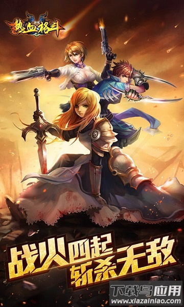 热血格斗hd手游最新版截图1