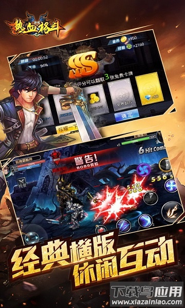 热血格斗hd手游最新版截图3