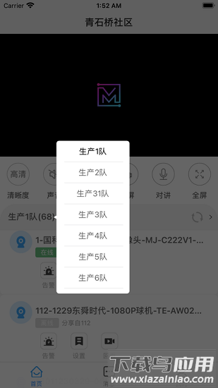 魔镜慧眼app软件截图