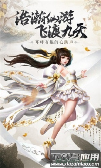魔镜仙迹截图1