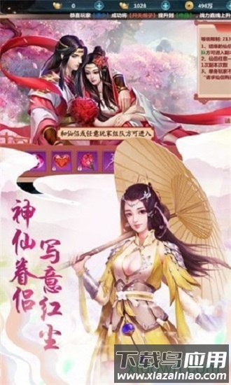 魔镜仙迹截图2
