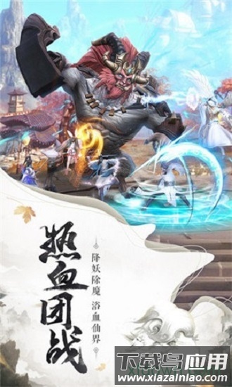 魔镜仙迹截图4