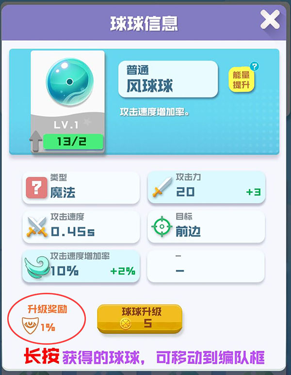 球球英雄飞跃版本