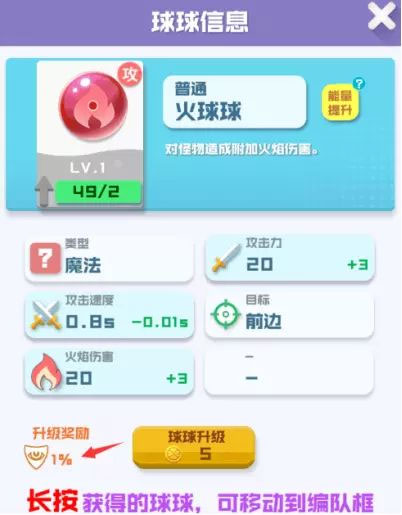 球球英雄飞跃版本