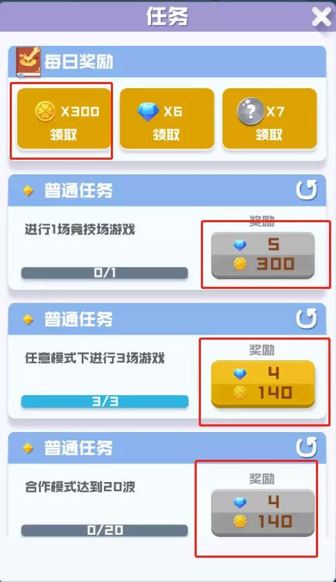 球球英雄飞跃版本