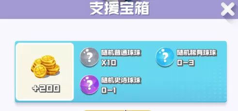 球球英雄飞跃版本