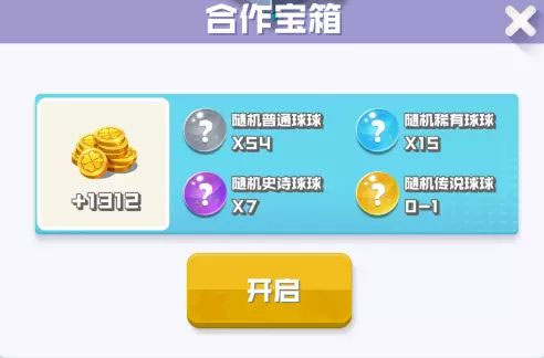 球球英雄飞跃版本