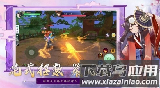 魔道3官方版最新版截图3