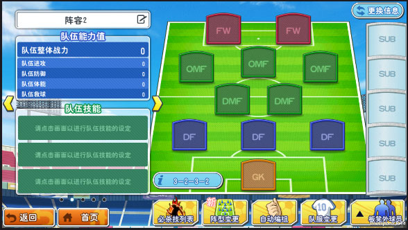 队长小翼最强十一人台服