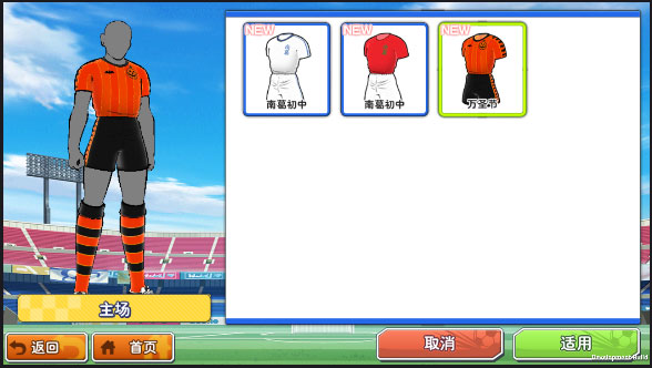 队长小翼最强十一人台服