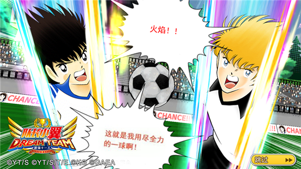 队长小翼最强十一人台服