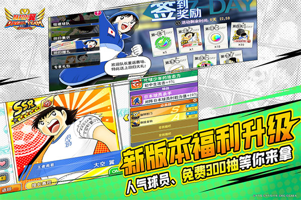 队长小翼最强十一人台服截图2